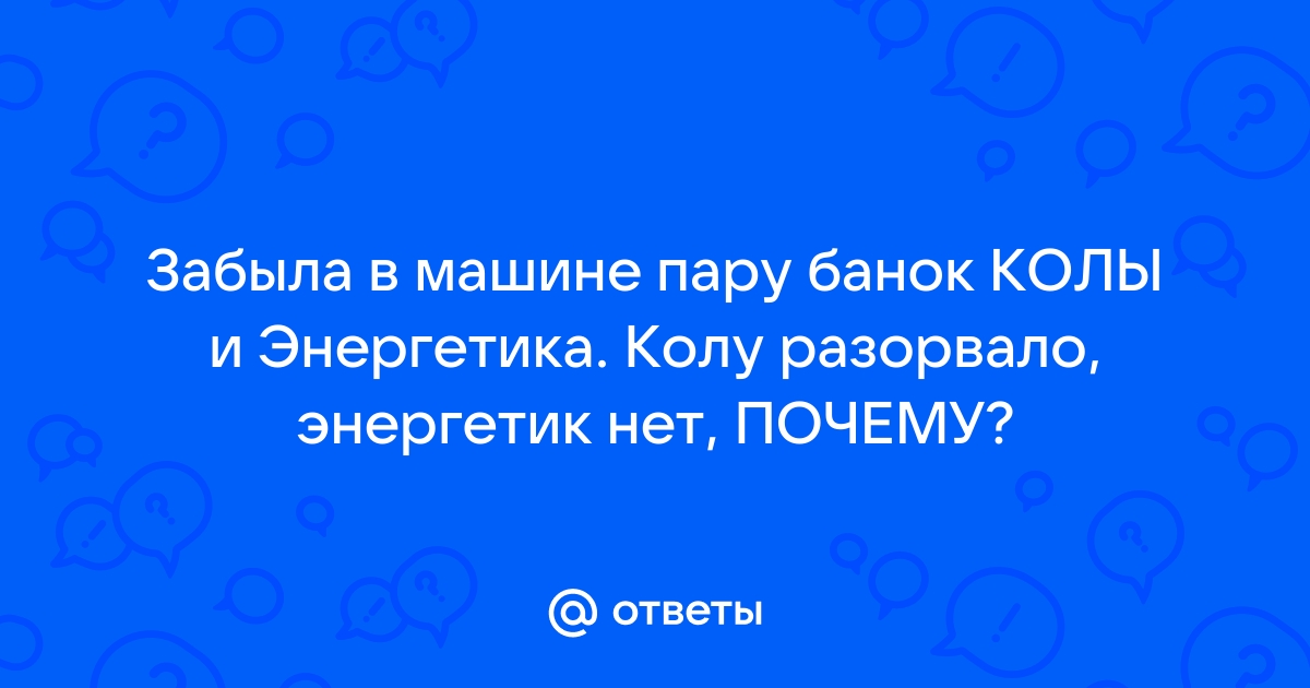 Не железную дорогу не бутылку вискаря не компьютерную прогу