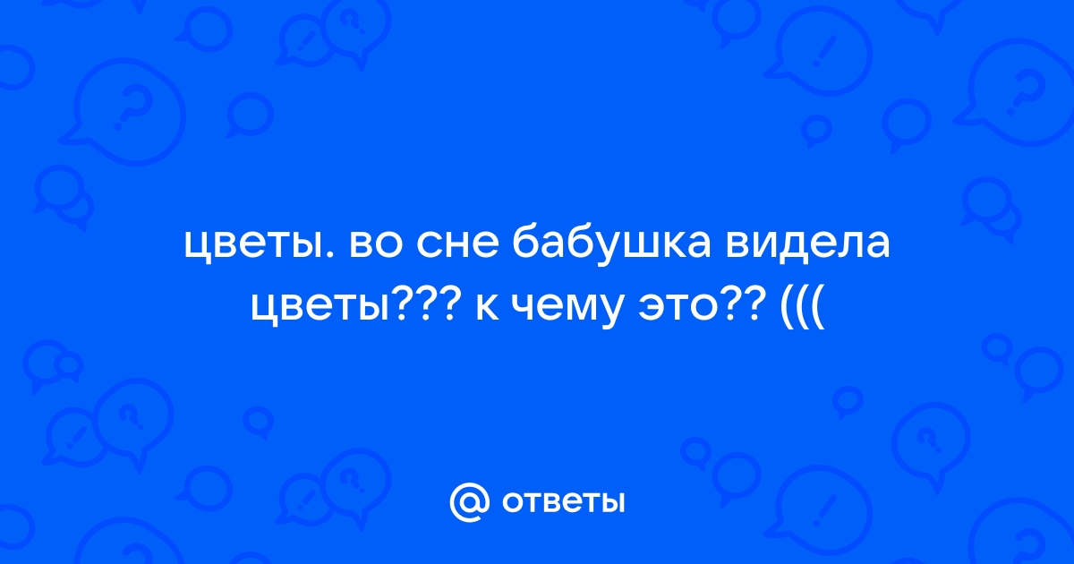 30 очень добрых стихов про бабушку