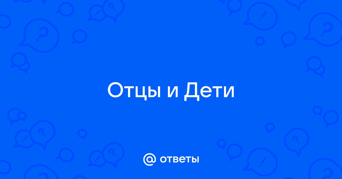 Служба в гвардейском полку отцы и дети