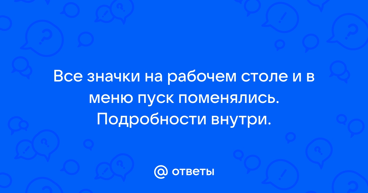 Почему закрыли приложение спросил увидел полюбил