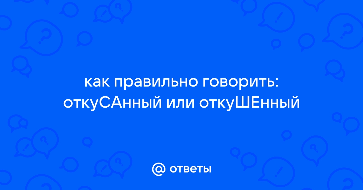 Скайрим высота откушенный язык как попасть