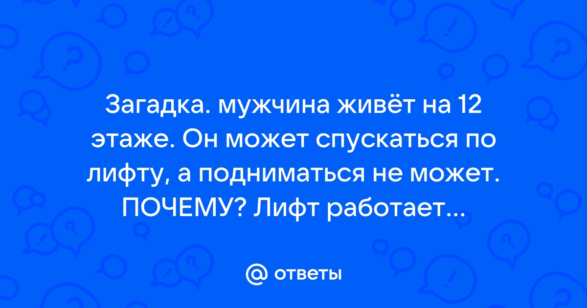 Важный орган у мужчин загадка