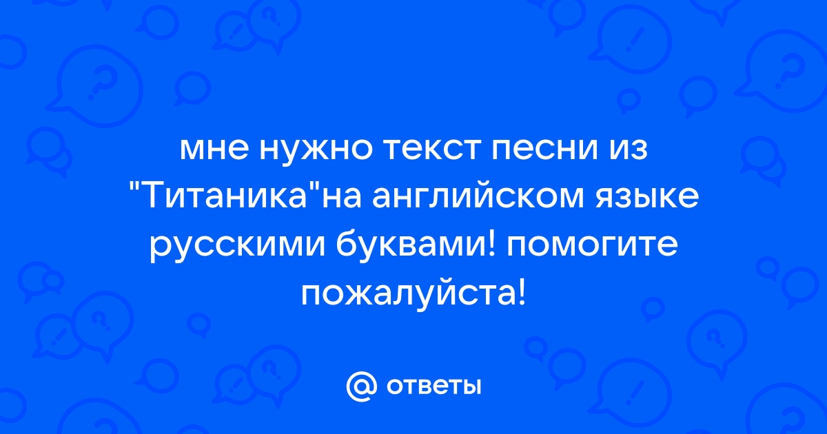 Как учить английский по песням. Советы преподавателей!