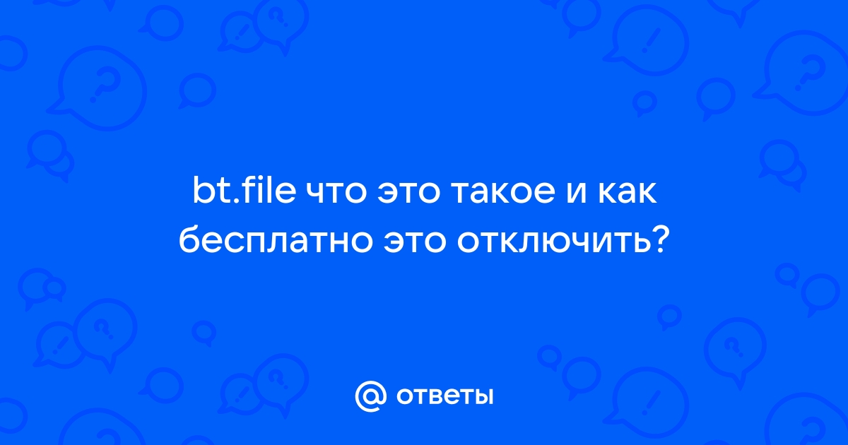 Файл bt чем открыть