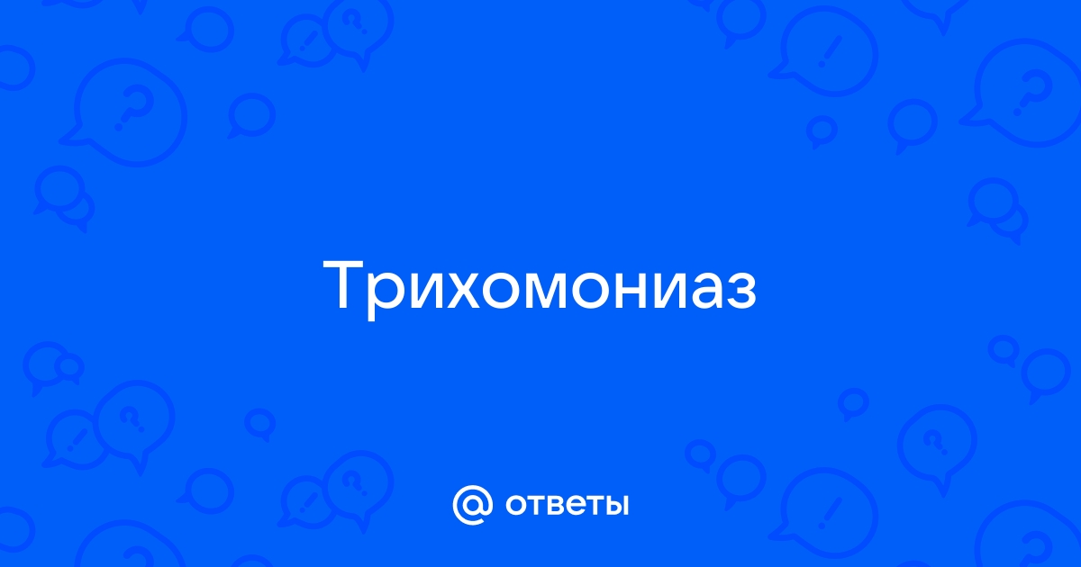 Мой мужчина, кажется, при первой близости меня чем-то заразил