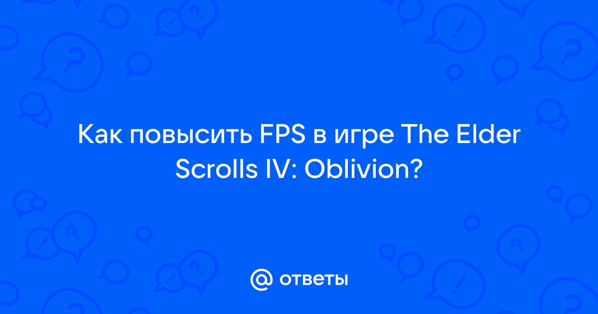 Oblivion обнаружена ошибка приложение будет закрыто