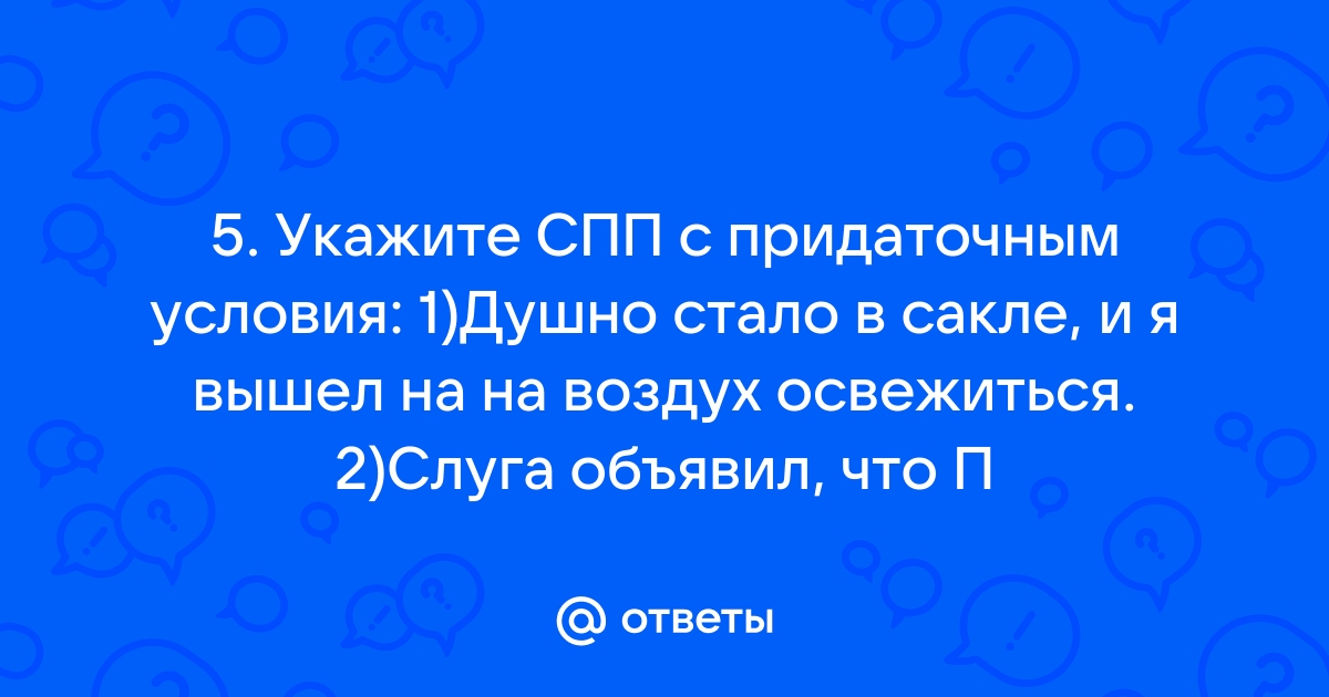 Стало как то душно пожалуй открою окно и попрошу тебя выйти из комнаты