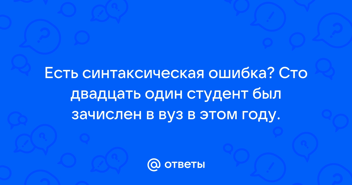 Синтаксическая ошибка в имени файла имени папки или метке тома 0x8007007b