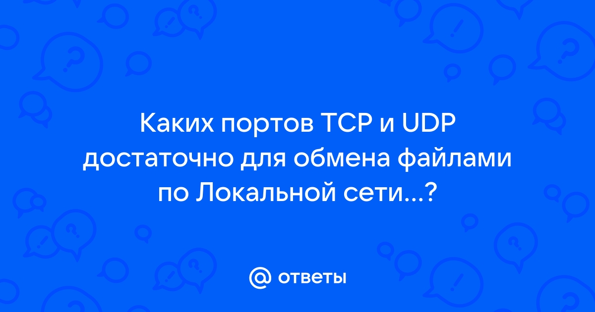 Запущен tcp сервер он слушает порт 7 сколько сокетов связано