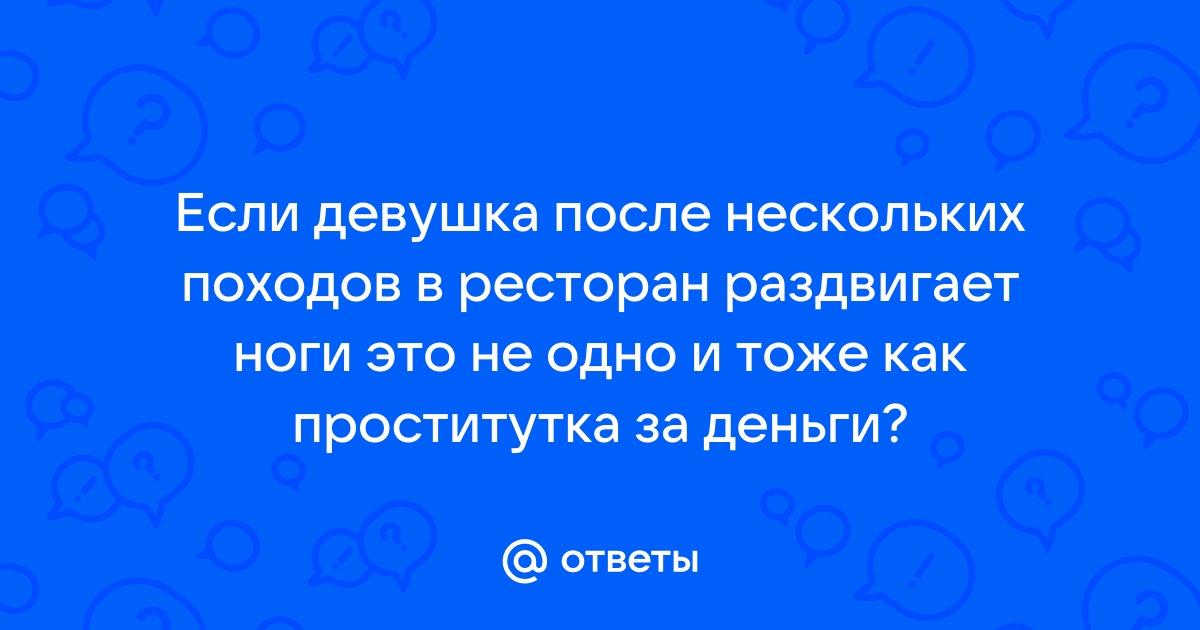 Красотка раздвигает ноги за деньги порно