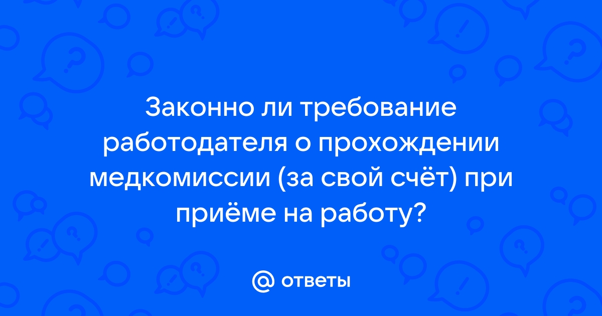 Когда заканчивается работа приемной комиссии 2021