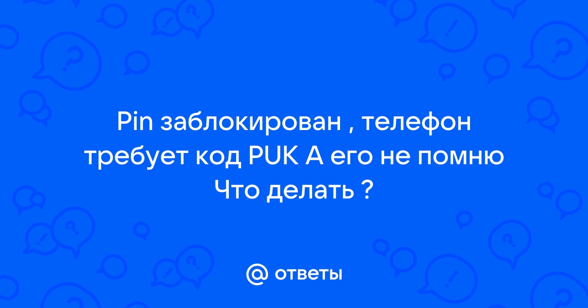 Почему я ввожу правильный ПИН-код, но не могу снять деньги? - forpost-audit.ru