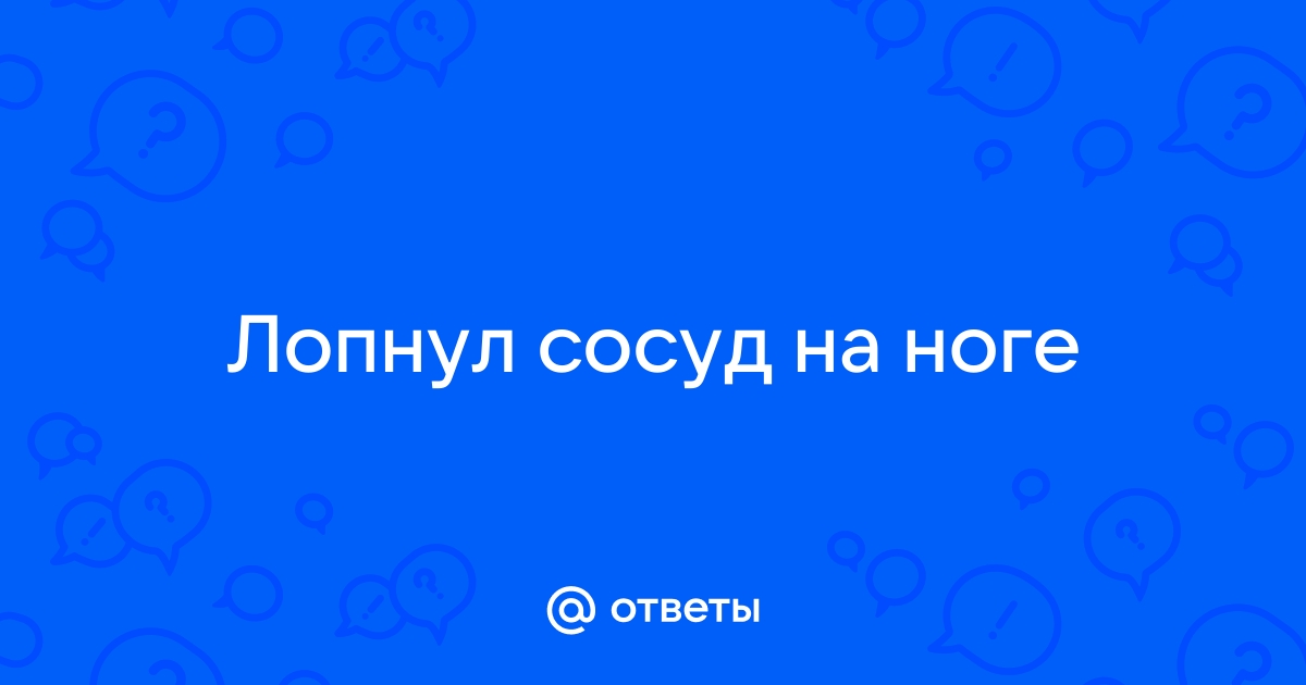 Синяки без причины: почему лопаются сосуды на теле