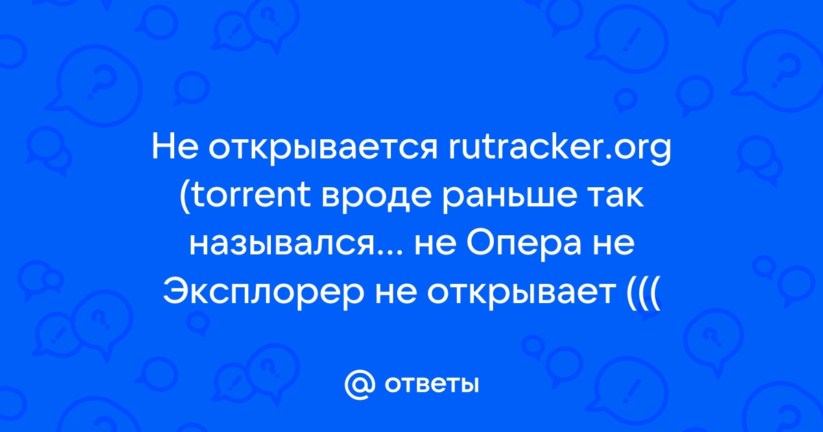 Не открывается mail в опера