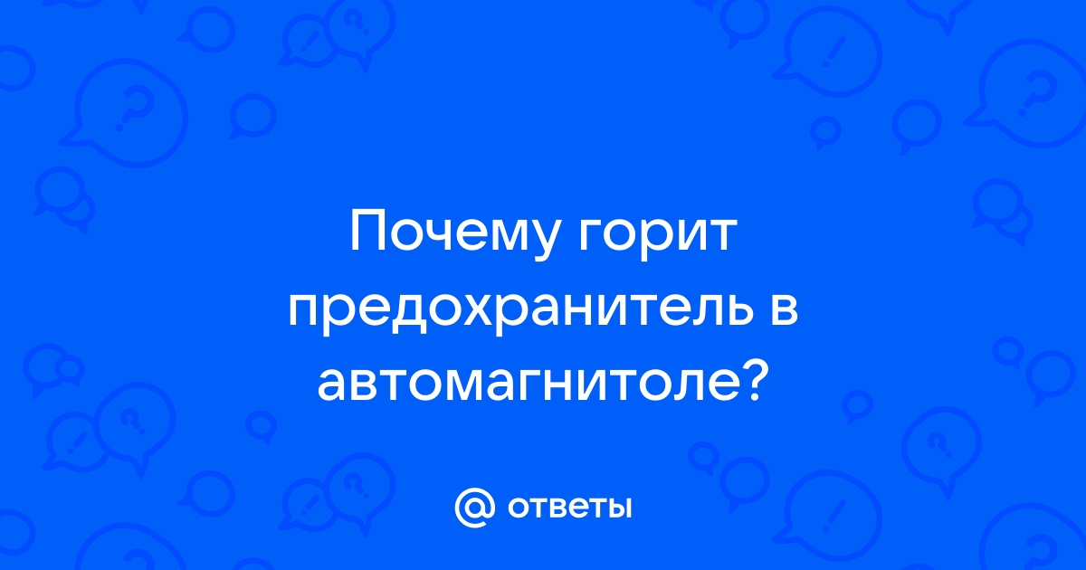 Не работает одна фара