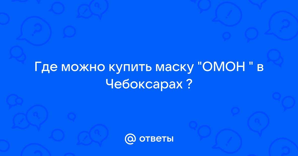 Интимные товары для взрослых в Чебоксарах