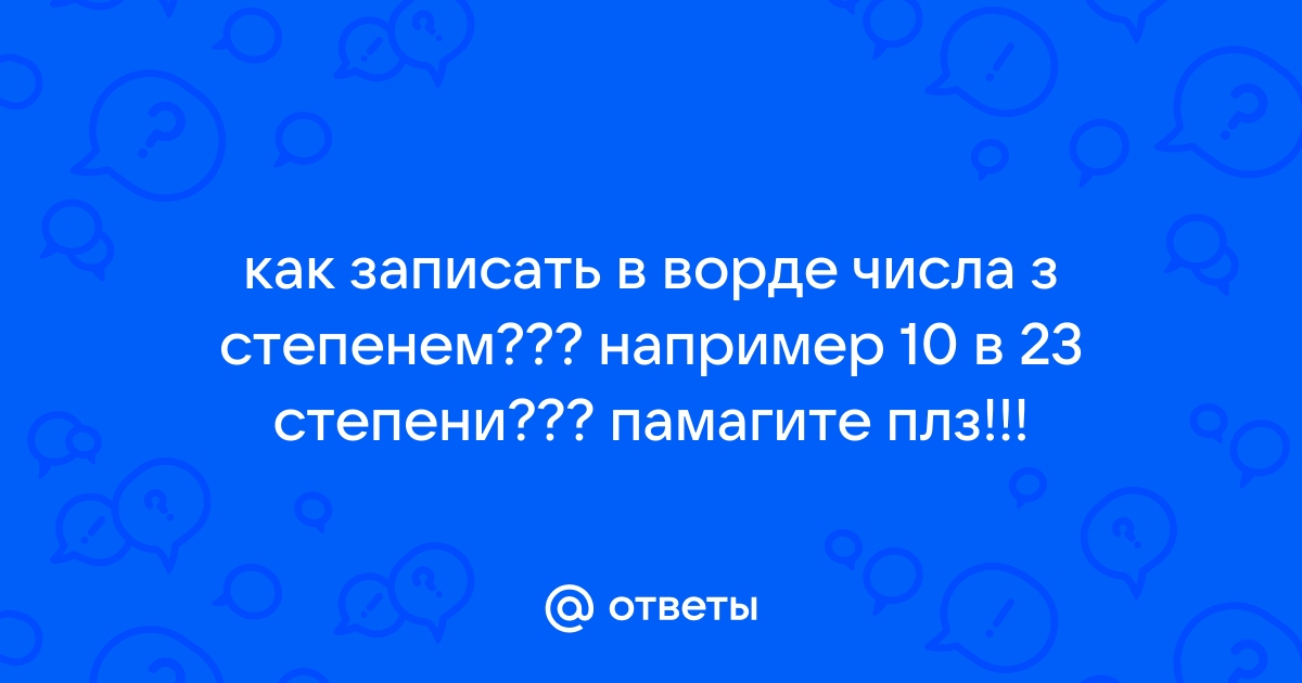 Что нового вы узнали из второй части ответ на вопрос запишите в форме тезисного плана