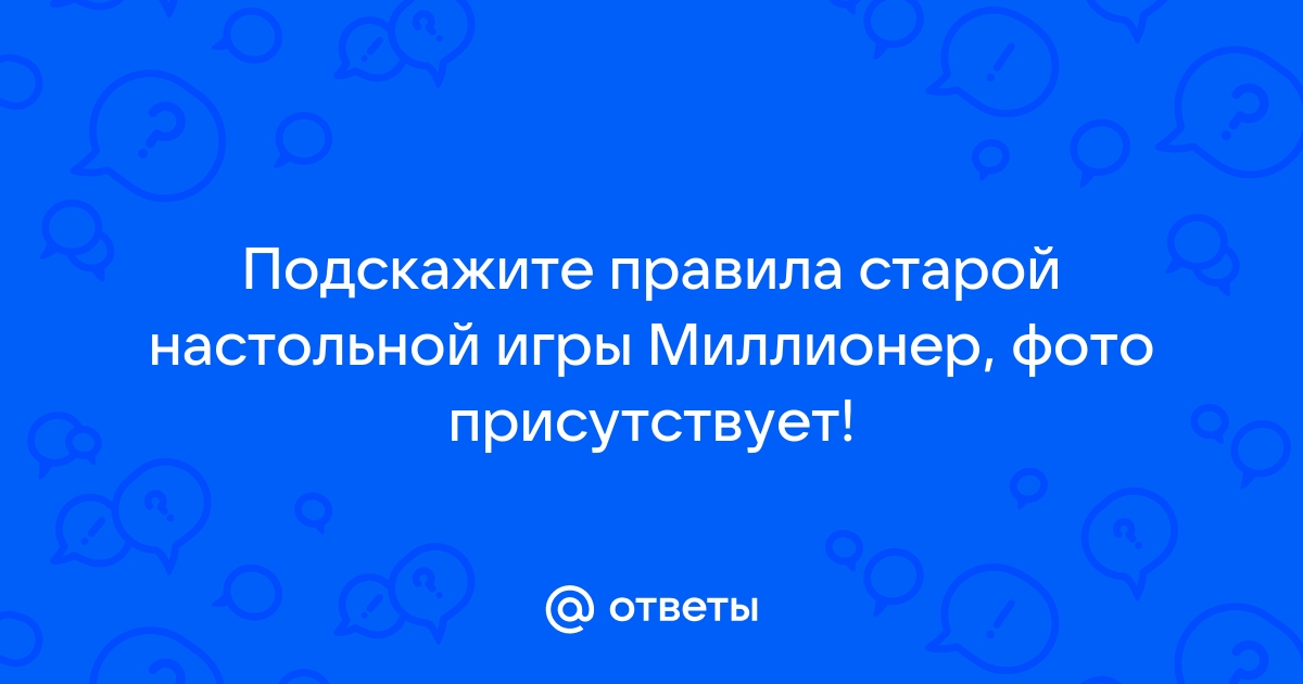 Что не запечатлено на первой в мире фотографии ответ миллионеру