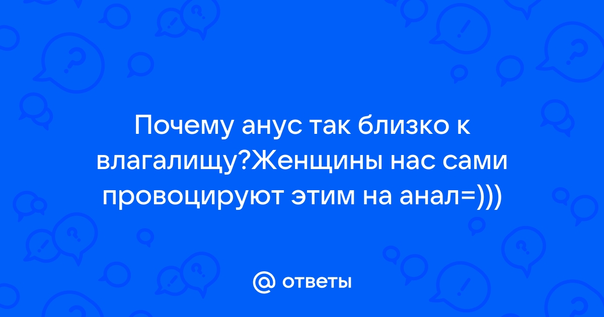 Ректоцеле прямой кишки - степени, симптомы и лечение. - Хирург К. В. Пучков