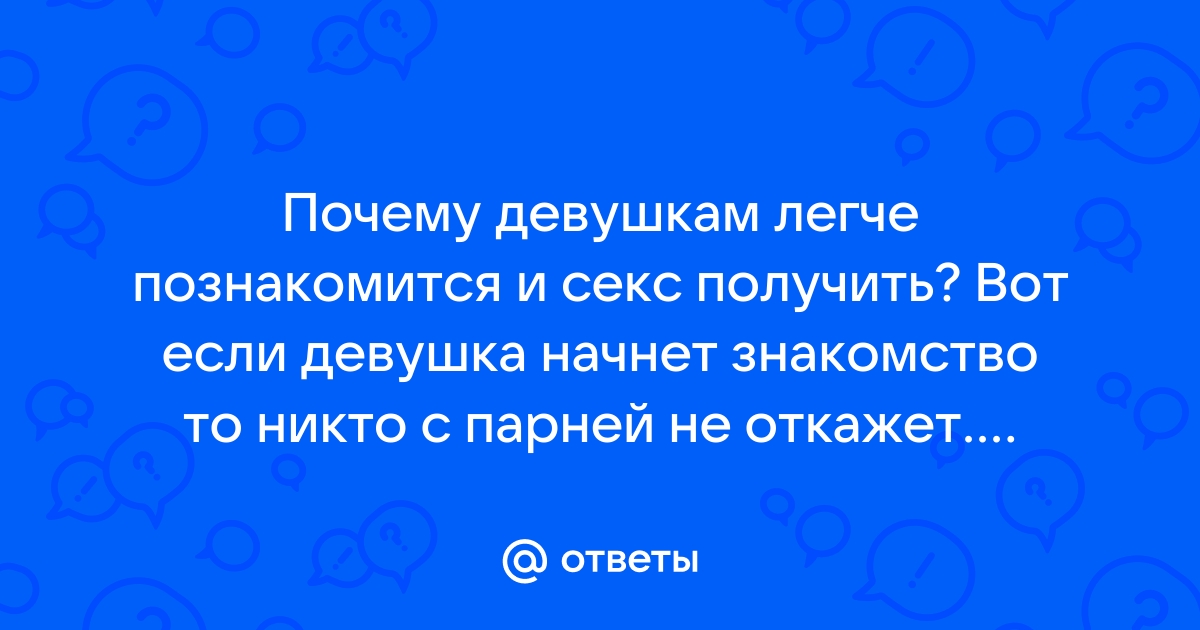 Секс знакомства с мужчинами: для чего это и как найти партнера?