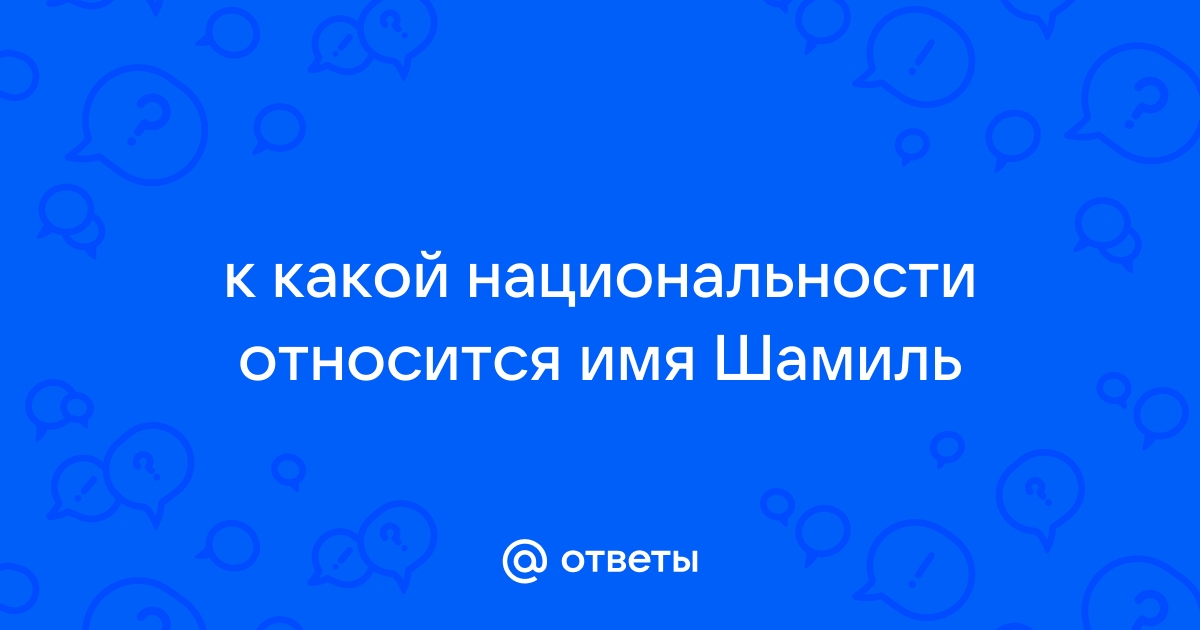 Аид имя какой национальности