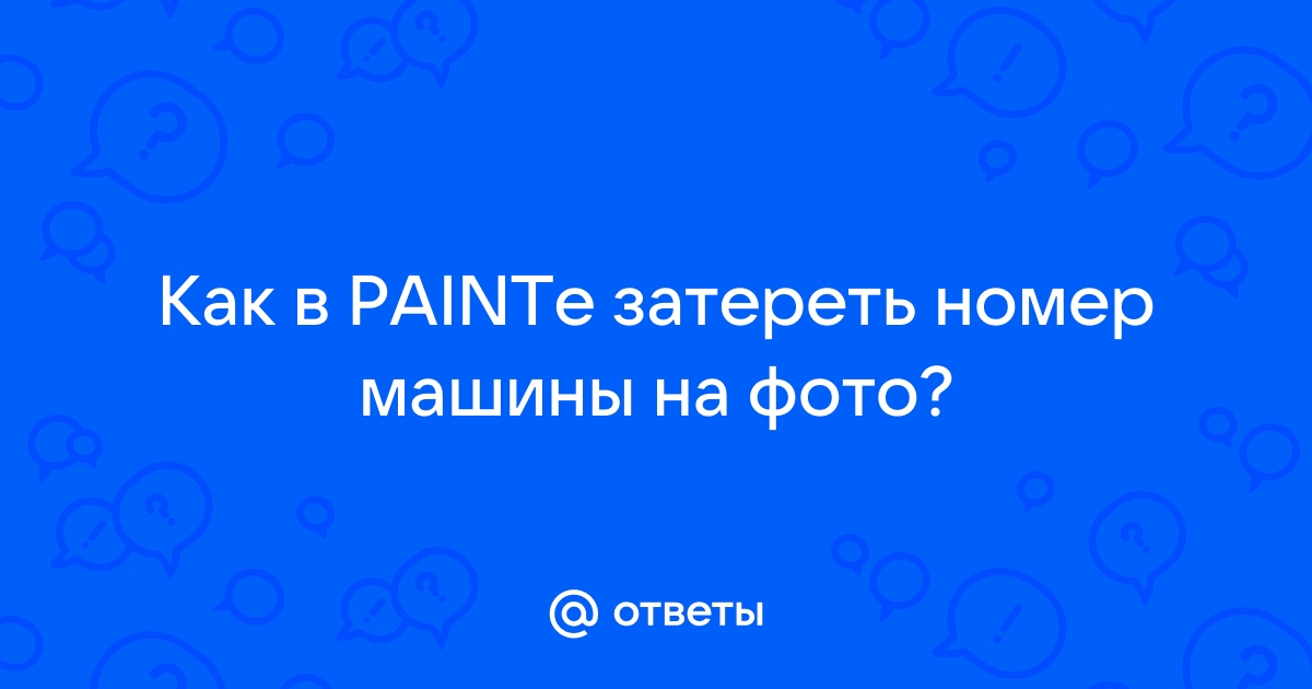 Дром замазывает номера, как сделать что бы их было видно в моем объявлении?