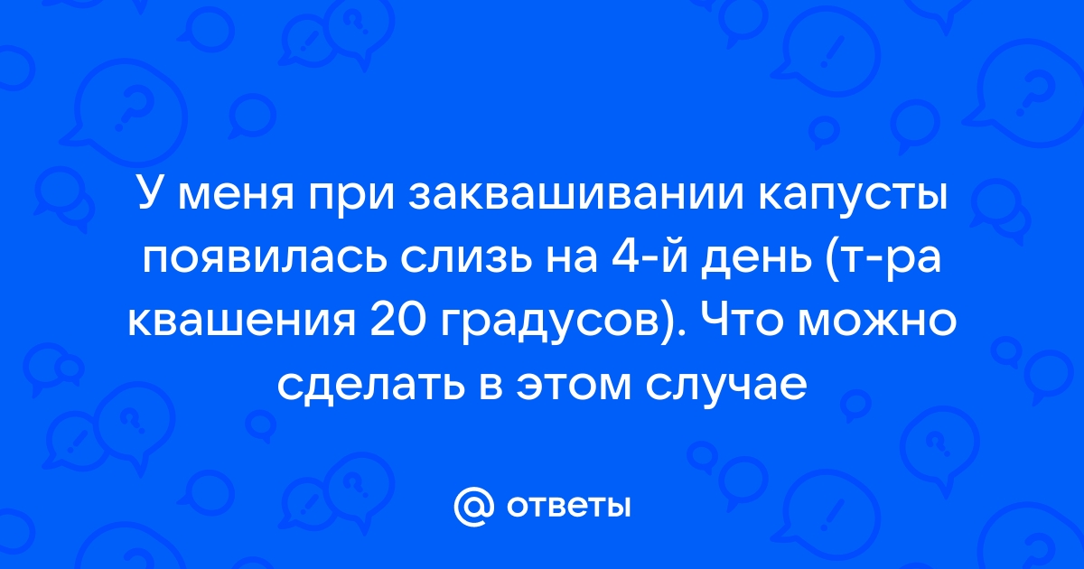 Квашеная капуста: польза и вред для организма