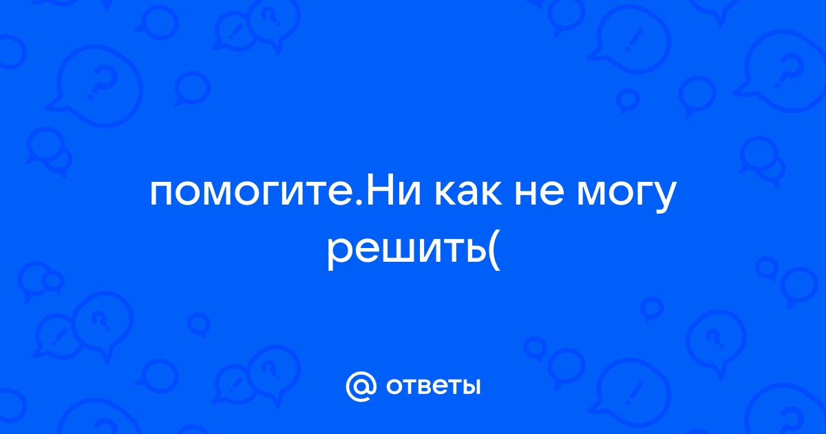 На горизонтальном полу лежит бетонная плита толщиной 20 см определите давление производимое бетонной