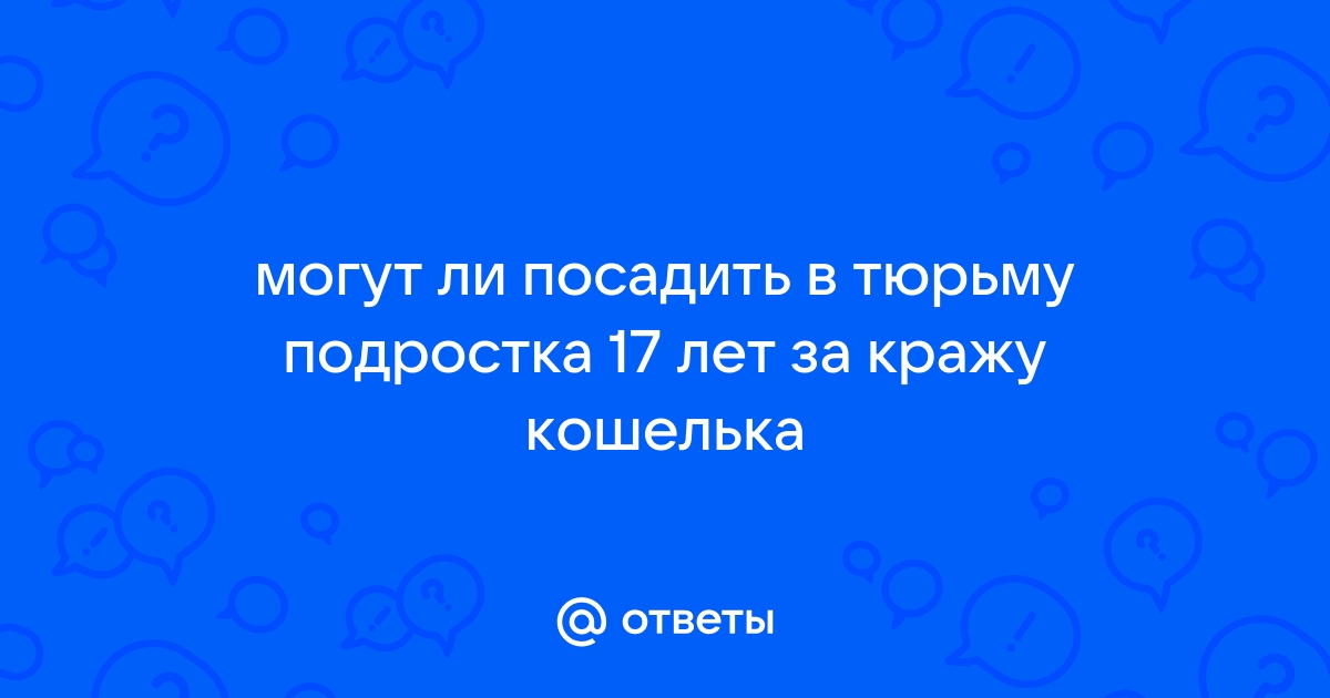 Могут ли посадить за сообщения в телеграм