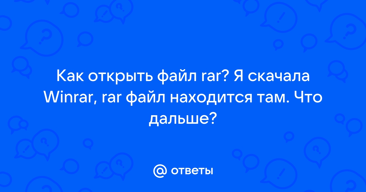 Что означает атрибут файла ra