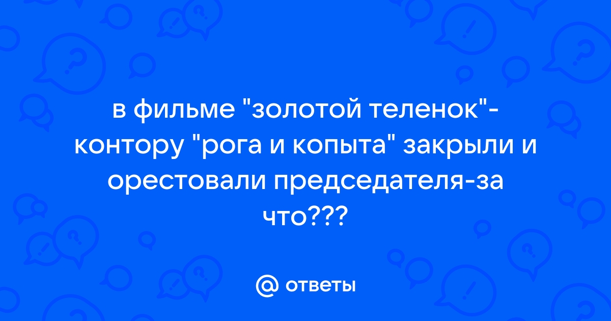 Фирма рога и копыта хочет провести рекламную кампанию в газетах эксель решение