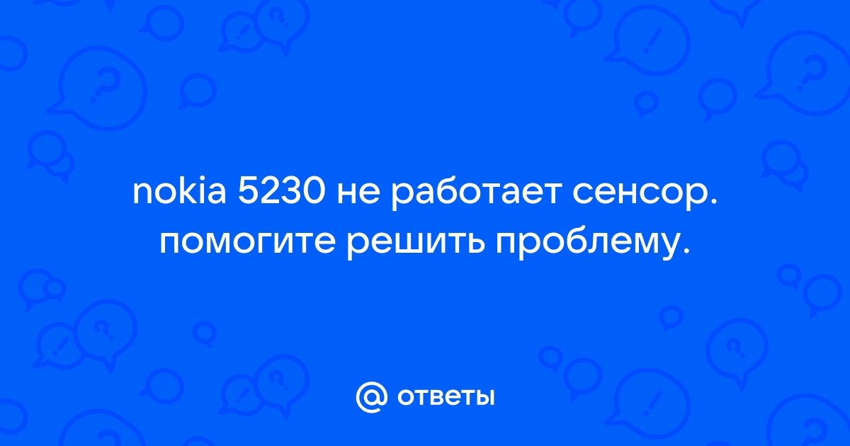 5230 nokia не работает сенсор