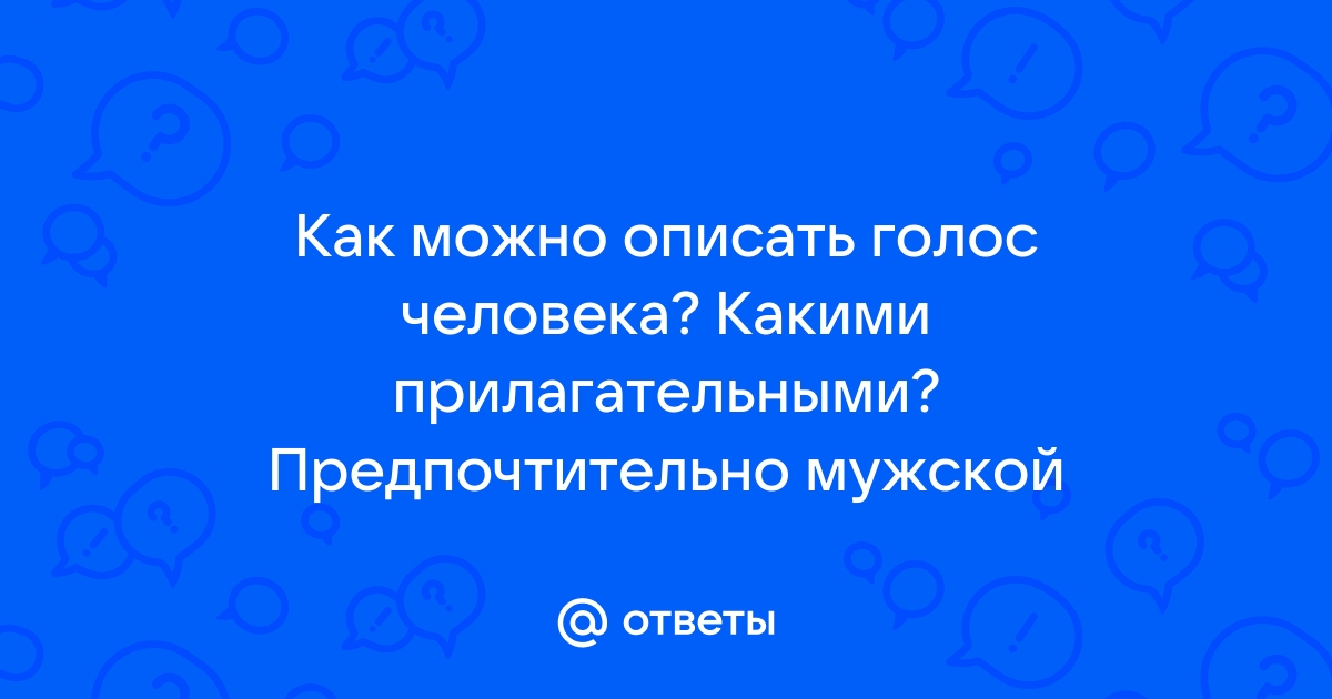 Как ответить на вопрос какие планы