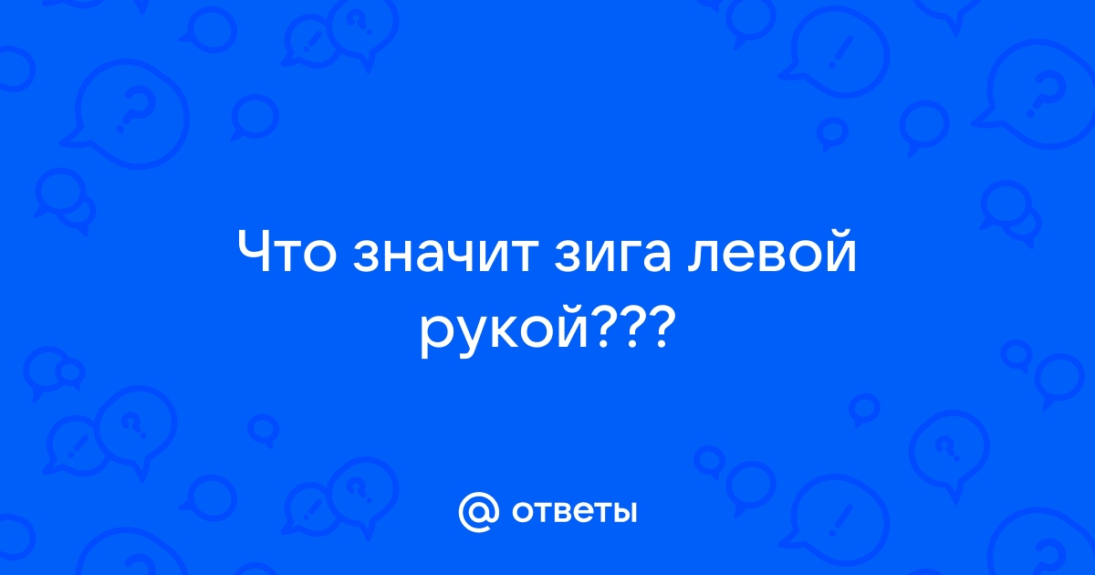 Что значит в скайпе помахать рукой