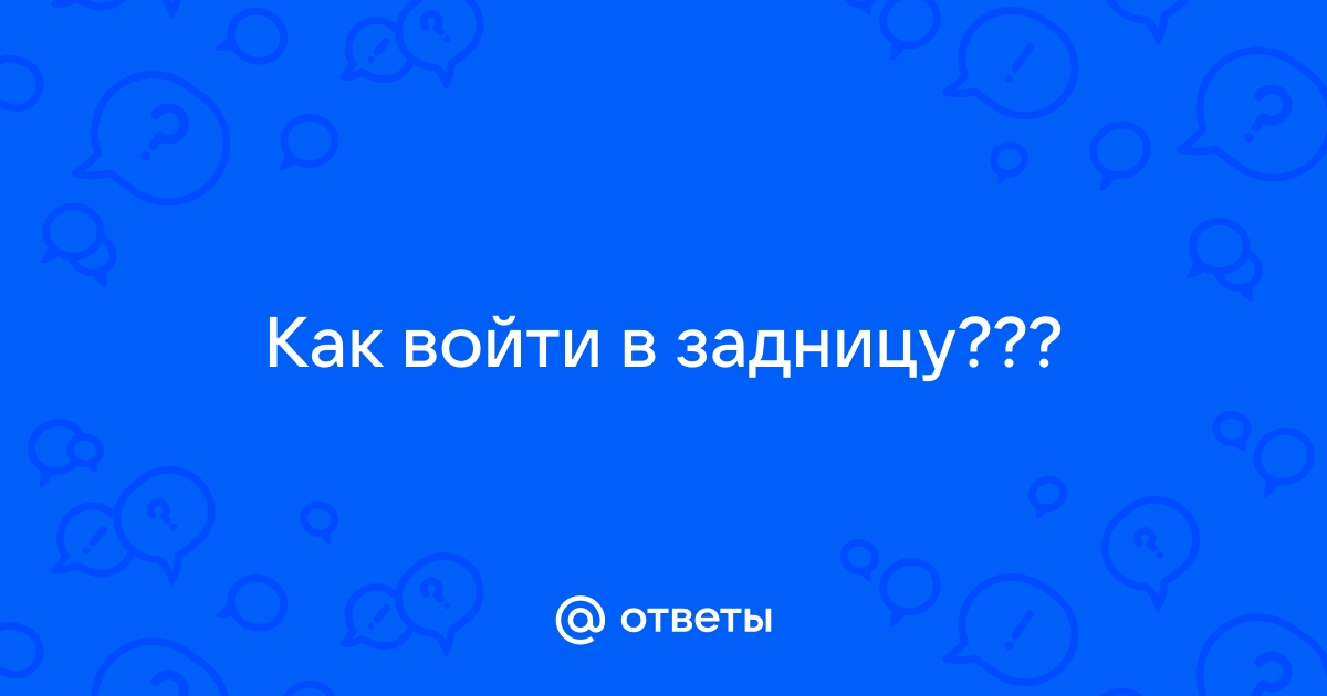 Значение словосочетания ПОПАСТЬ В ОЧКО. Что такое ПОПАСТЬ В ОЧКО?