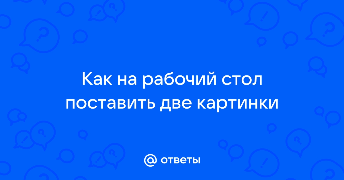 Как поставить две картинки рядом в html