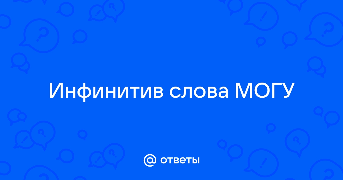 Инфинити значение этого слова