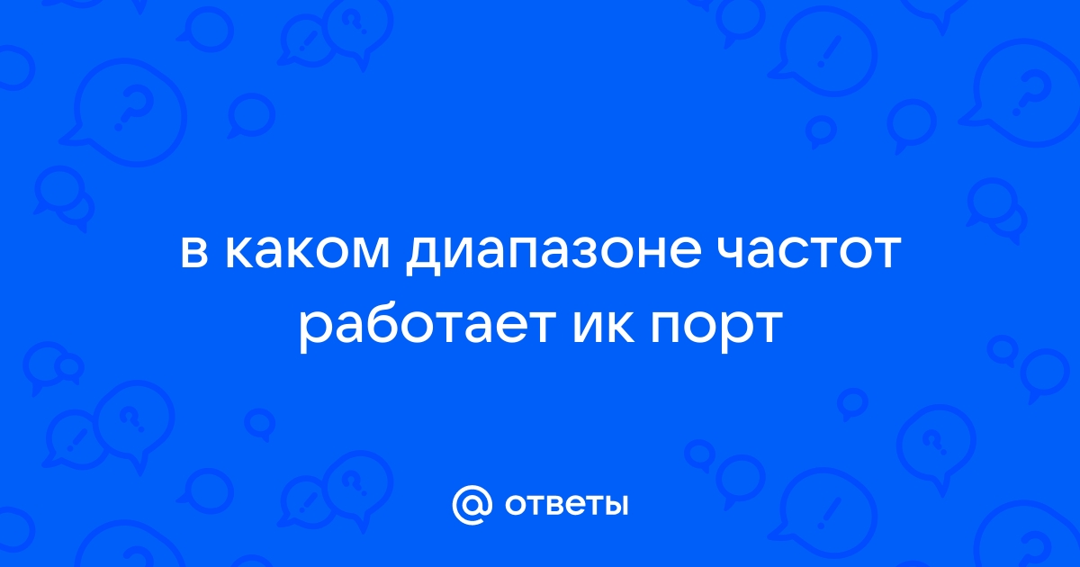 В каком году появился ик порт на телефоне