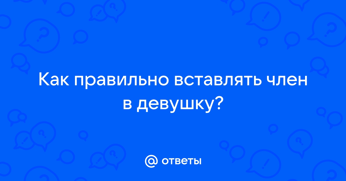 Сестра умоляет помочь ей кончить и вставить в неё член