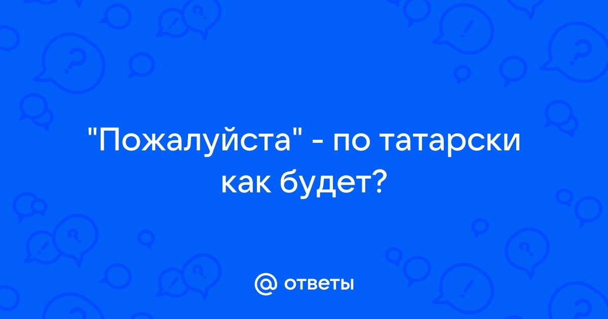 Рахим итегез перевод