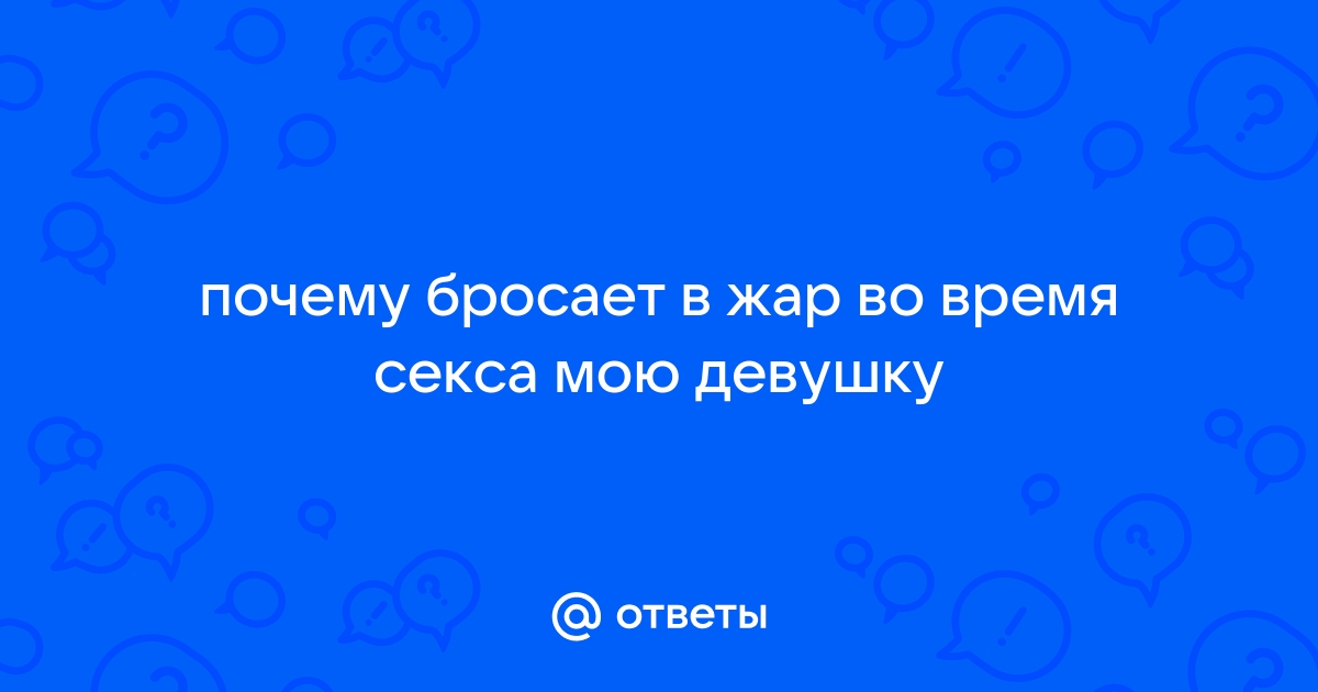 Избыточная потливость у женщин при климаксе