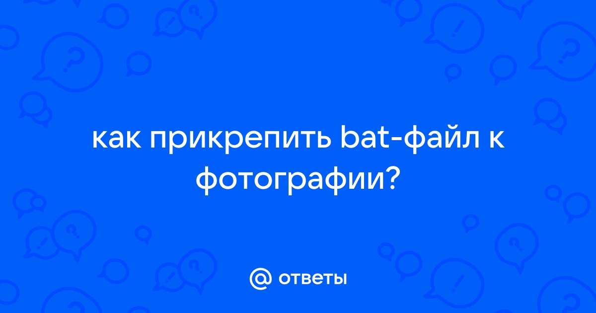 Как сделать змейку в bat файле