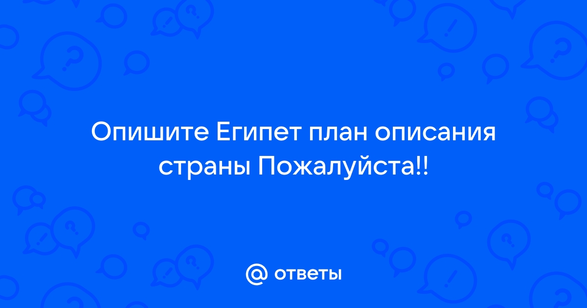 План описания страны китай какие карты надо использовать при описании страны