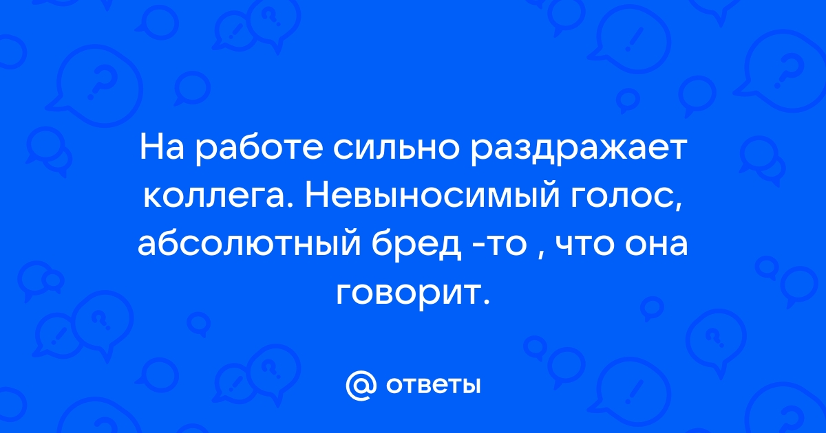 «Сплетни раздра­жают больше всего»: 8 при­вычек, от кото­рых лучше отка­заться на работе