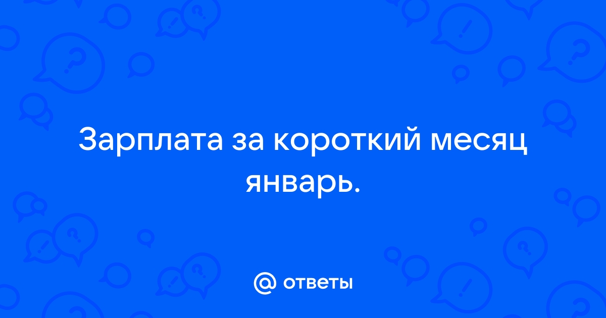 Аванс: что это, сколько процентов от зарплаты, как рассчитывается и начисляется | armavirakb.ru