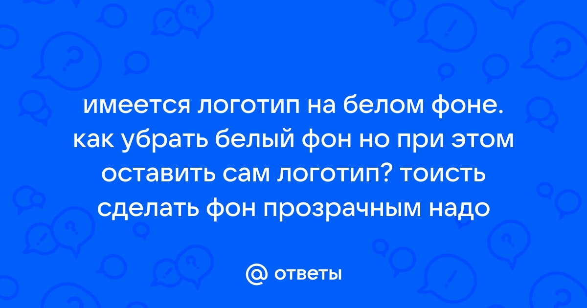 Как с картинки убрать текст но оставить фон