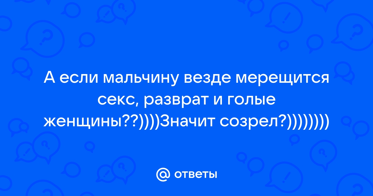 Зрелые женщины любят всяческий разврат порно фото и секс фотографии на попечительство-и-опека.рф