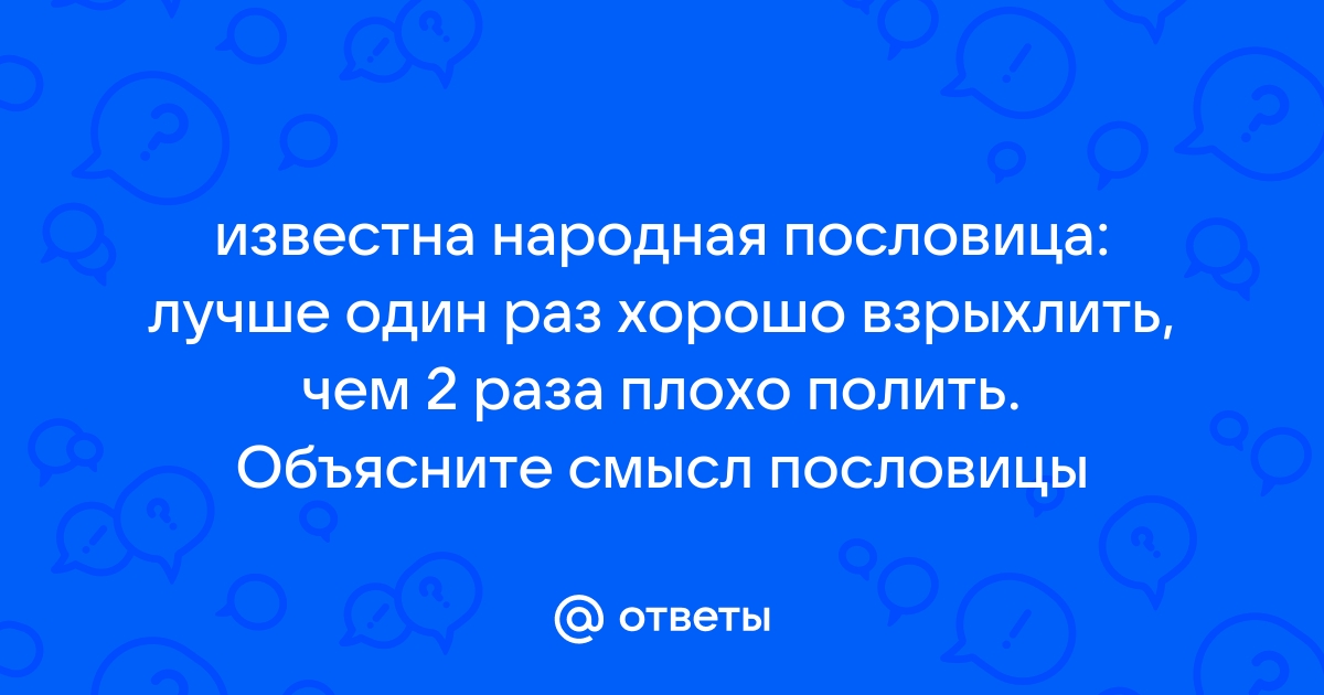 лучше синица в руках, чем журавль в небе — Викисловарь