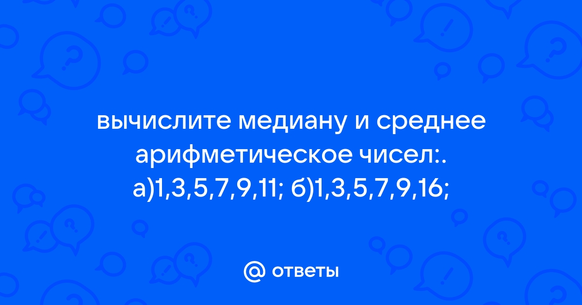 Не пользуясь калькулятором и компьютером в уме вычислите сумму всех чисел от одного до ста