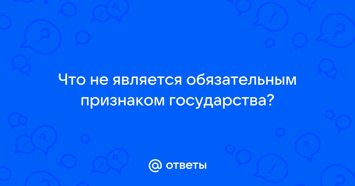 Что не является моделью укажите правильный вариант ответа рисунок чучело текст компьютер